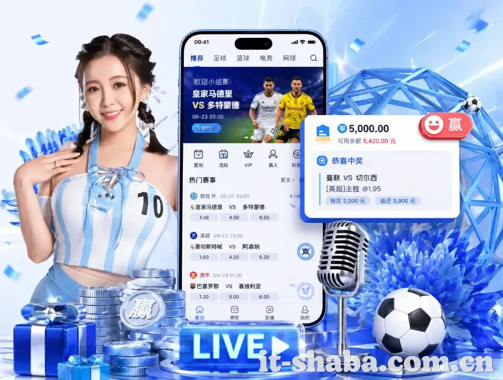 沙巴体育App